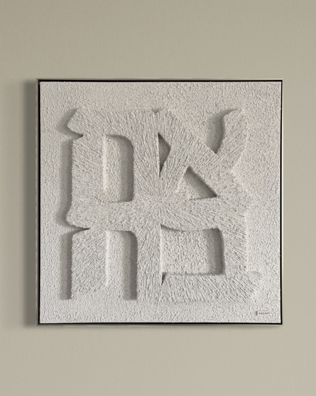 Ahava - Œuvre d'art - Sable